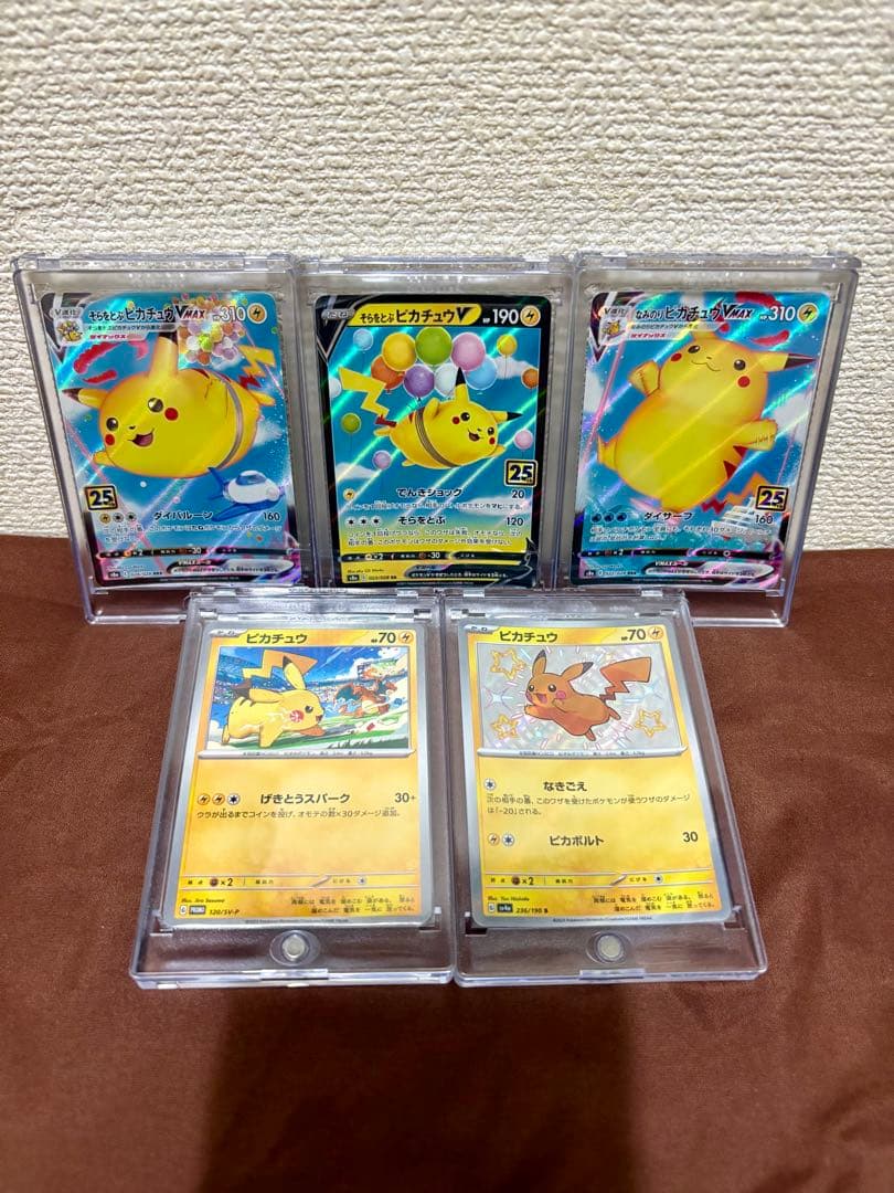 ポケモンカード・ピカチュウ5枚セット