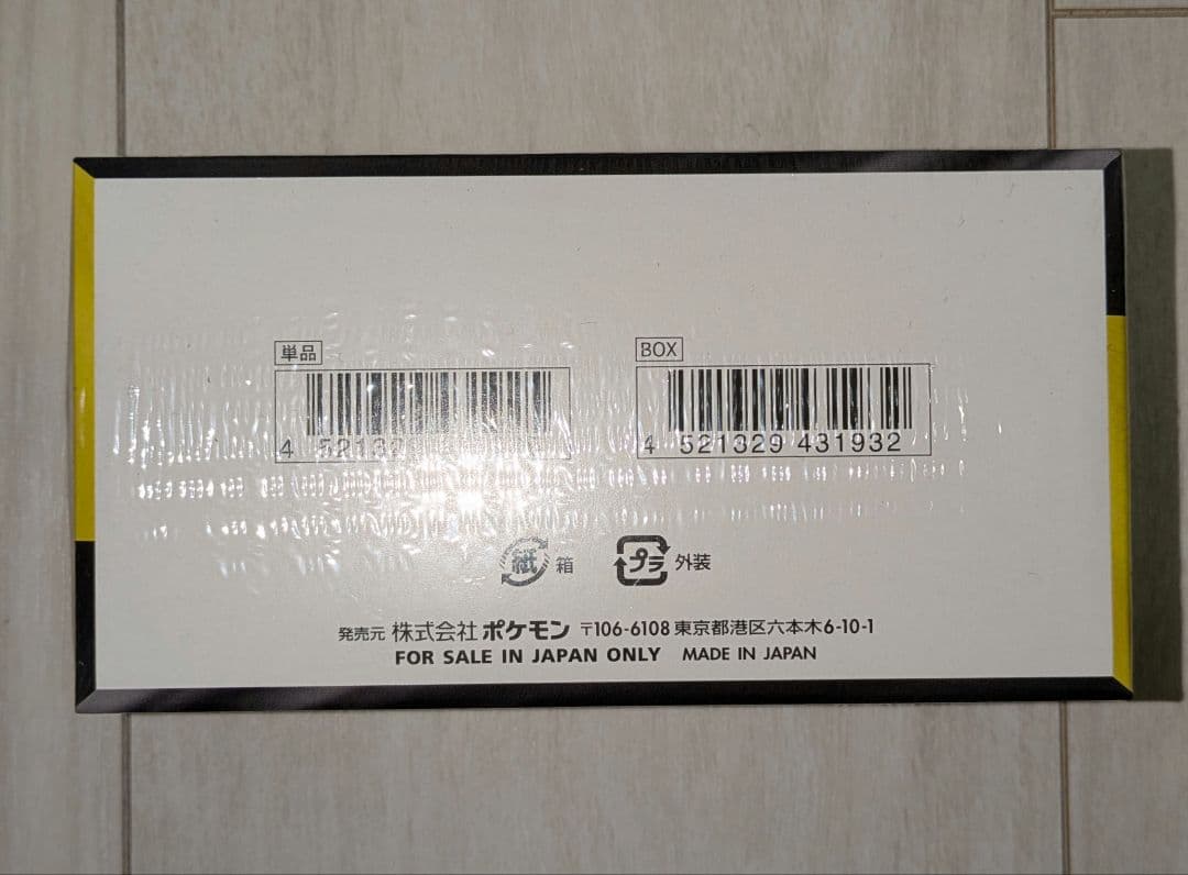 ❗️MEGAドリームex １BOX ❗️ 新品未開封シュリンク付き