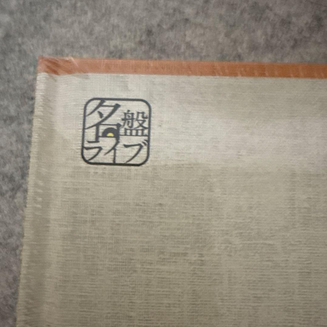 『未開封新品』渡辺美里 eyes 名盤ライブ　BOOKとDVDセット　非売品