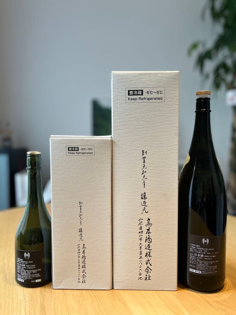年末値下げ 龍月 日本酒 720ml 300ml セット 空瓶 空瓶
