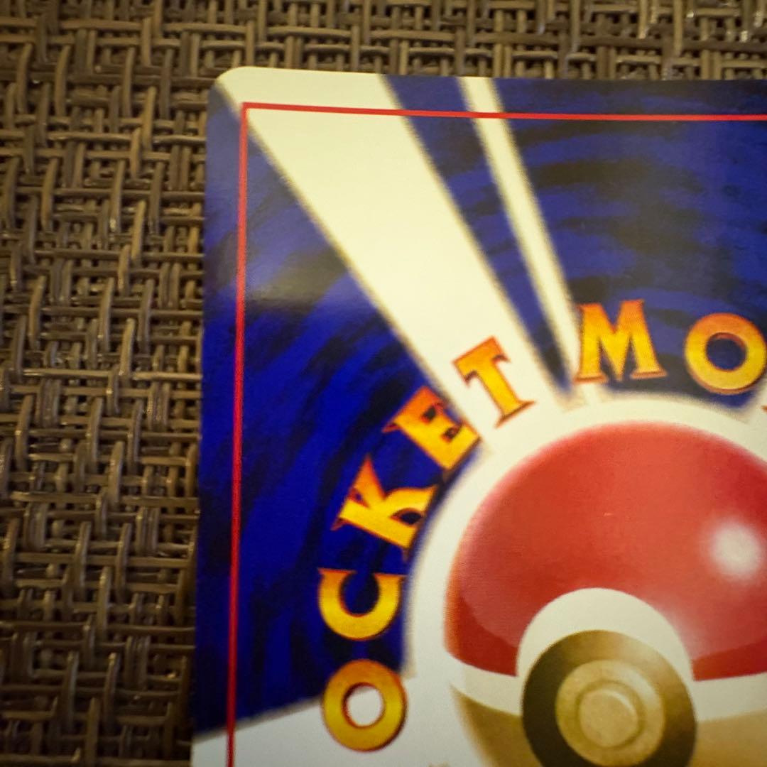 ポケモンカード 旧裏 かえんリザードン