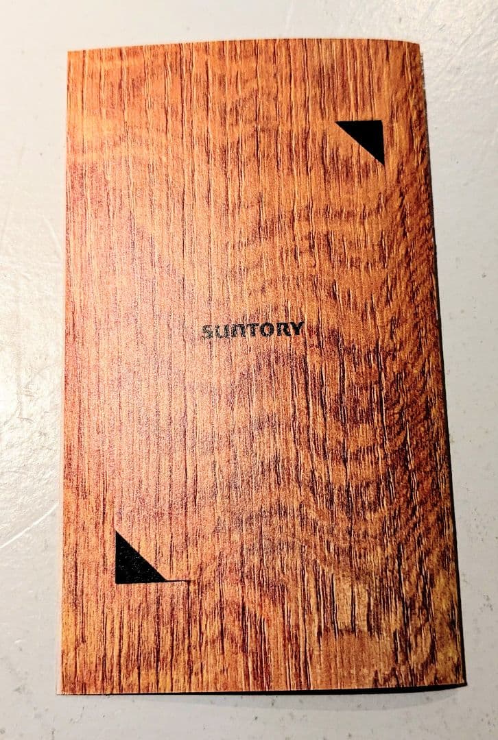 山崎 リミテッドエディション 2023 700ml