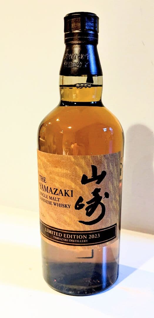 山崎 リミテッドエディション 2023 700ml