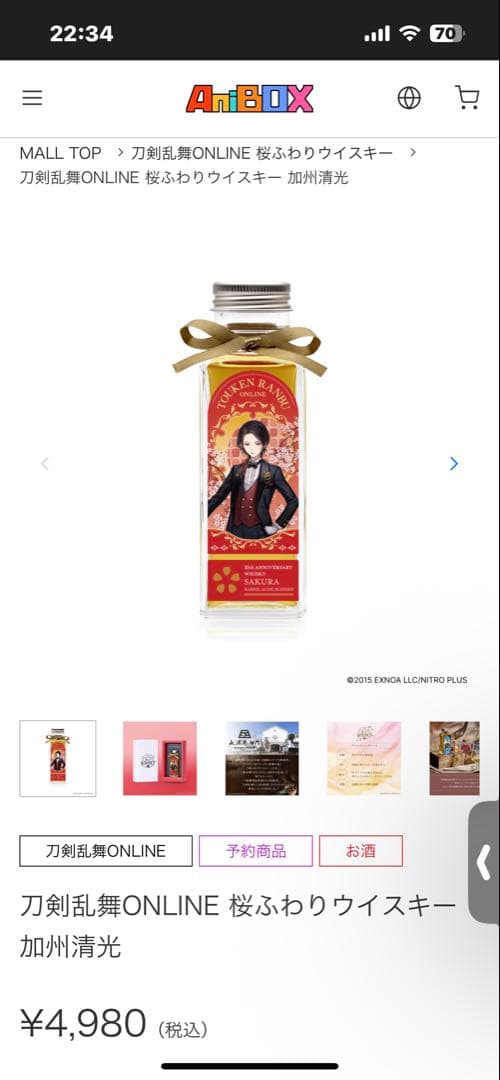 【新品未開封】刀剣乱舞 桜ふわりウイスキー 加州清光