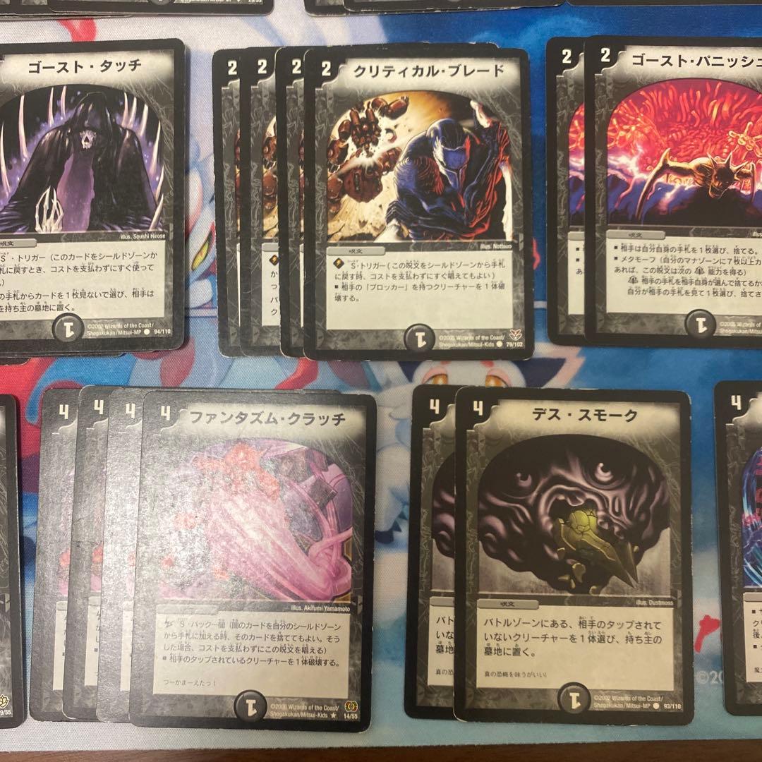 デュエルマスターズ 闇呪文　バラ売り