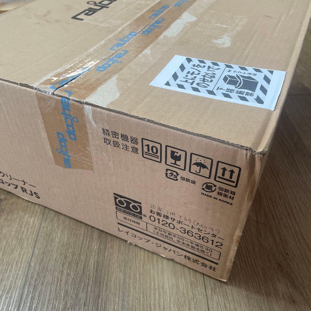 新品 未開封 レイコップ ふとんクリーナー RJS-100JP