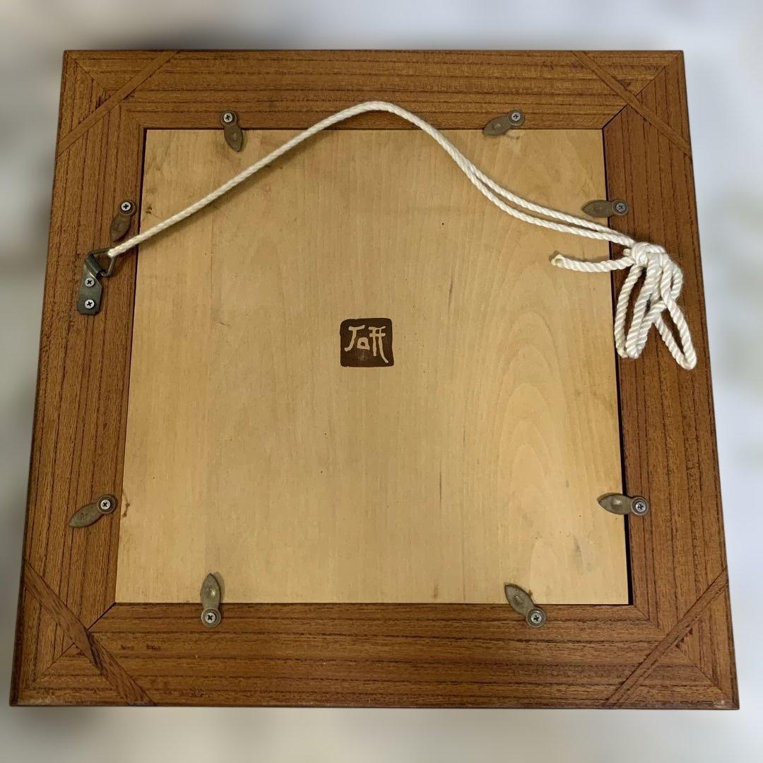 舩木研兒 陶板 スリップウェア 民藝 フクロウ　工芸品　船木研児　桐箱入