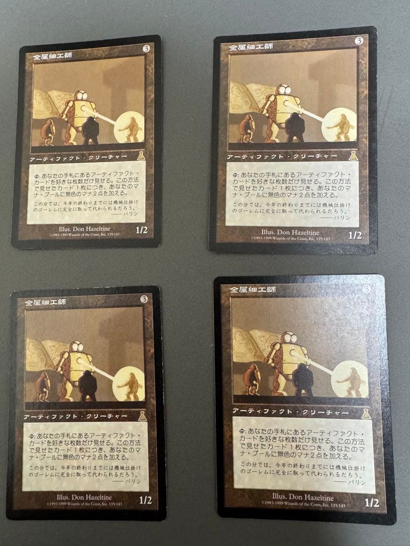 みんみん　厳かなモノリス 金属細工師日本語版 マジック：ザ・ギャザリング