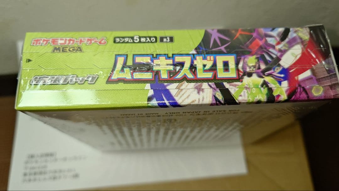 chomu ポケモンカード ムニキスゼロ 新品未開封 シュリンク付き