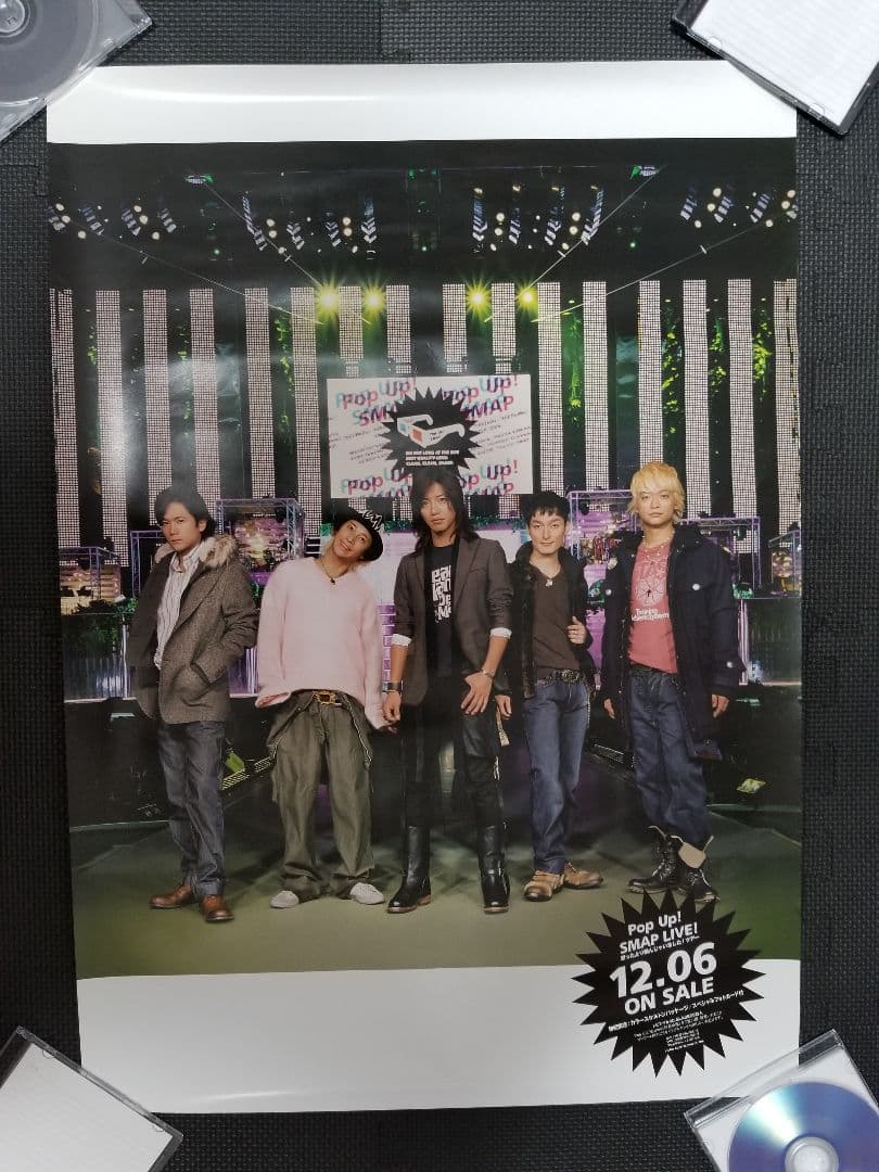 SMAP ポスター 4枚セット