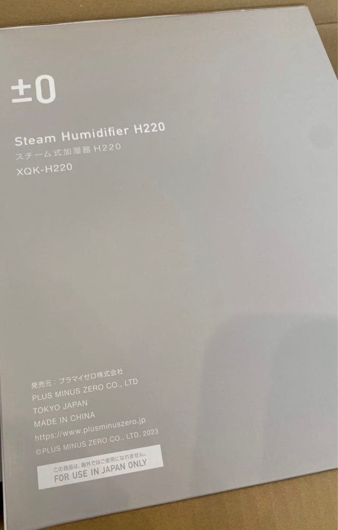 【新品】プラスマイナスゼロ スチーム式 加湿器H220 ホワイト 25年製