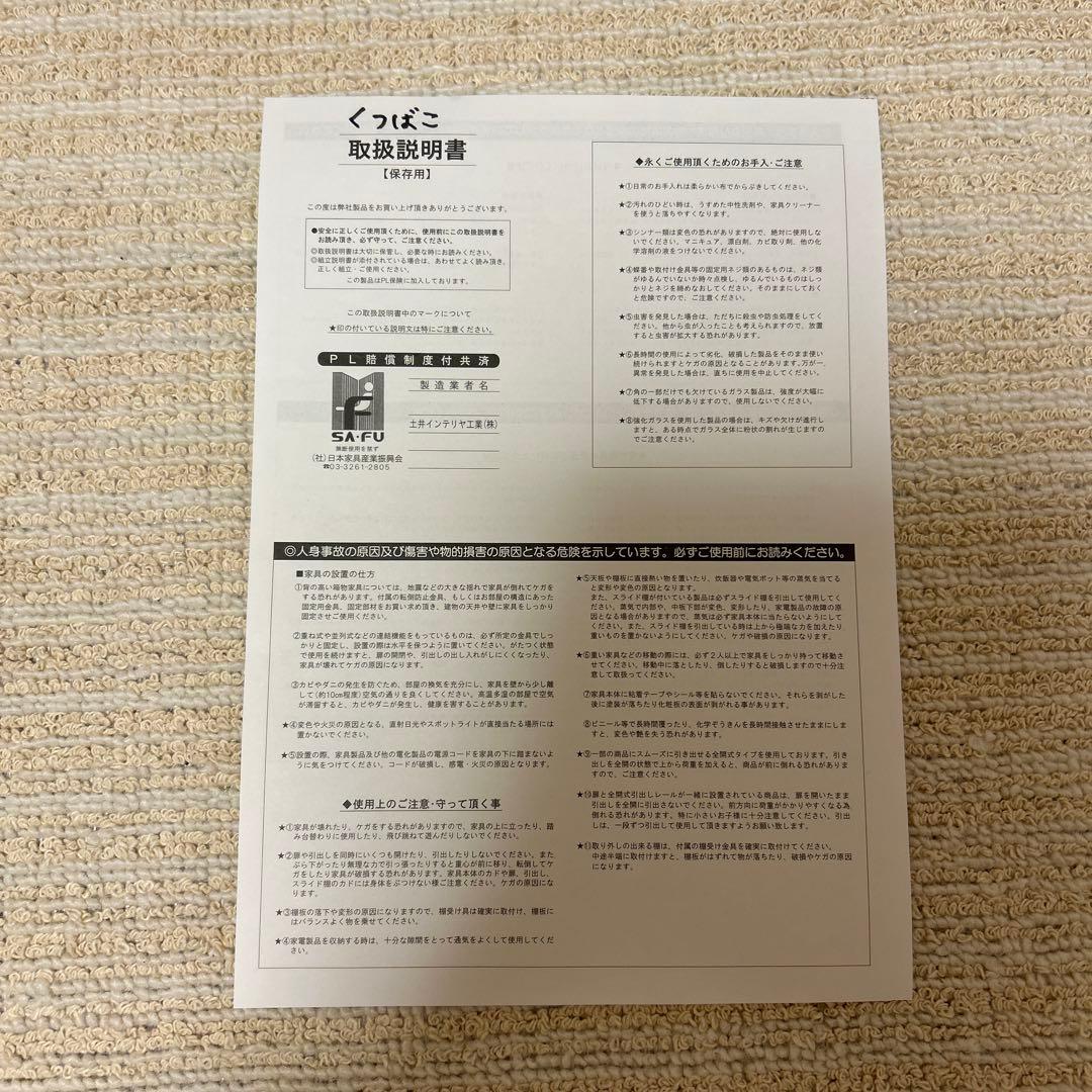 国産　完成品　シューズボックス　下駄箱　ホワイト