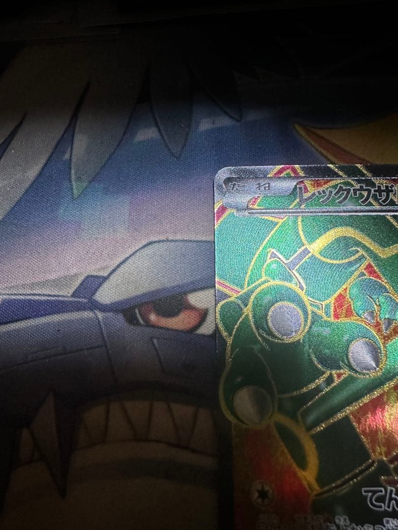 レックウザEX sr 1ED【2012 053/050 BW5】