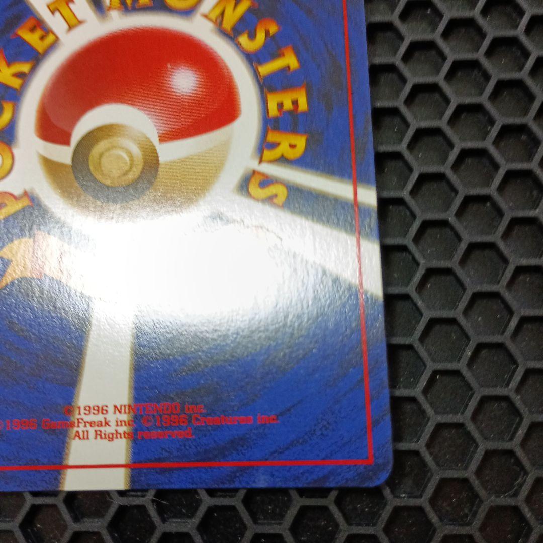 【早い者勝ち　価格交渉OK】カメックス　旧裏マークあり　NO.009