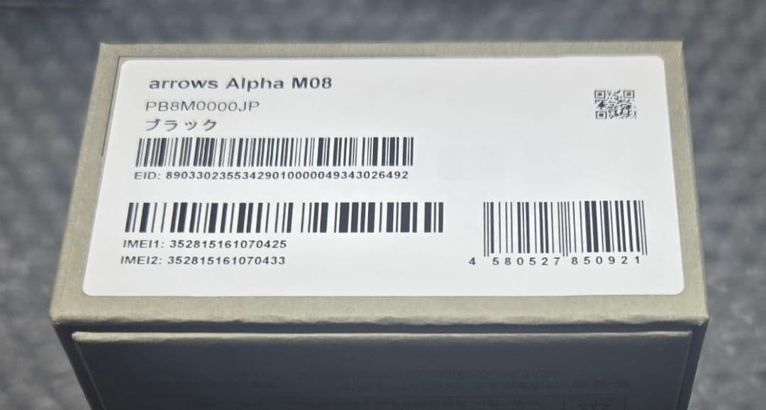新品未開封 納品書付 SIMフリー版 arrows Alpha M08 ブラック