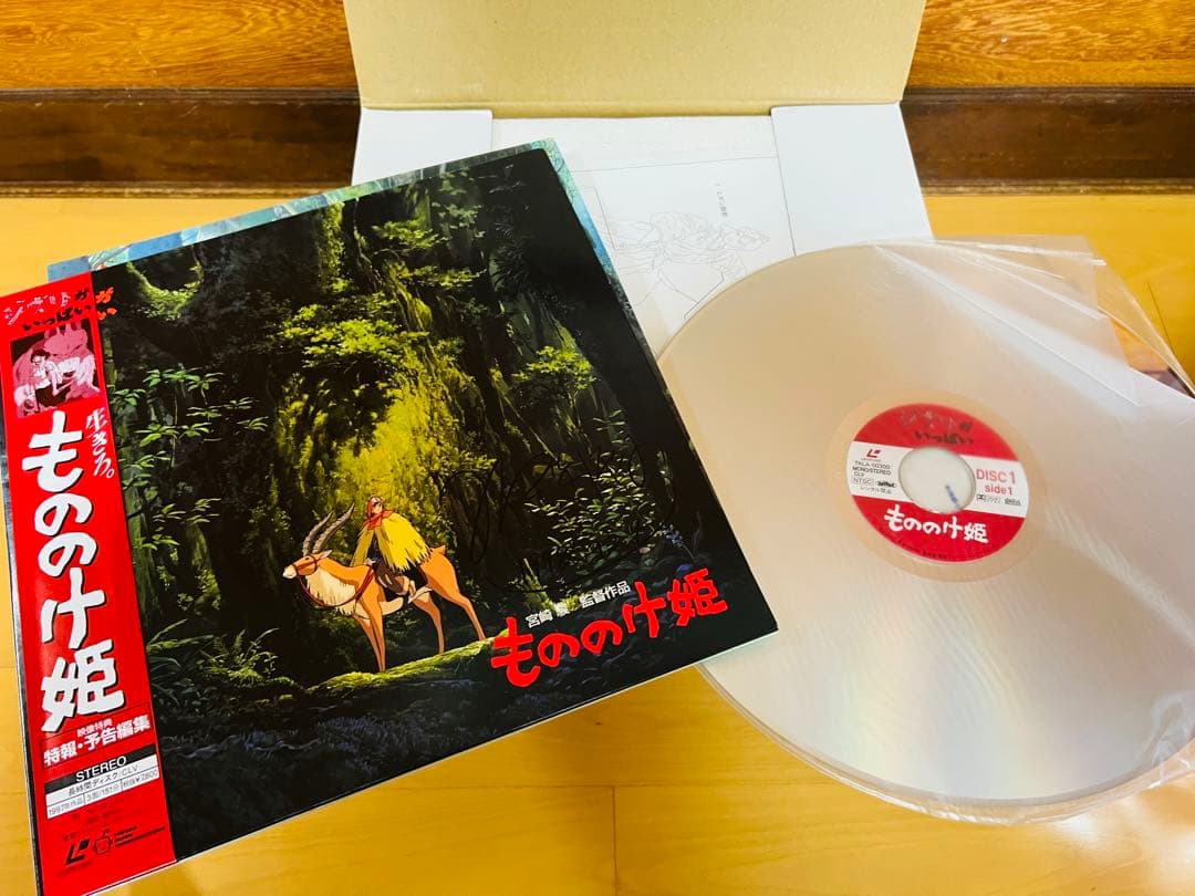 もののけ姫　宮崎駿直筆サイン入りレコード盤　エボシ御前　未使用品　廃盤品