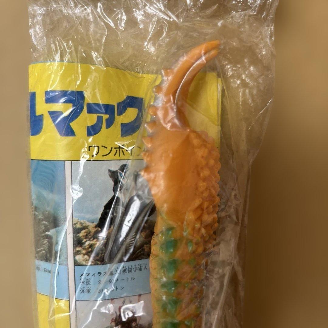 【未開封品】年代物 ブルマァクの怪獣シリーズ ツインテール ソフビ フィギュア