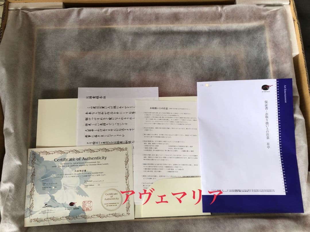 【未使用検品のみ】ダイヤ付き版画 ラッセン エンドレスパッション(S)