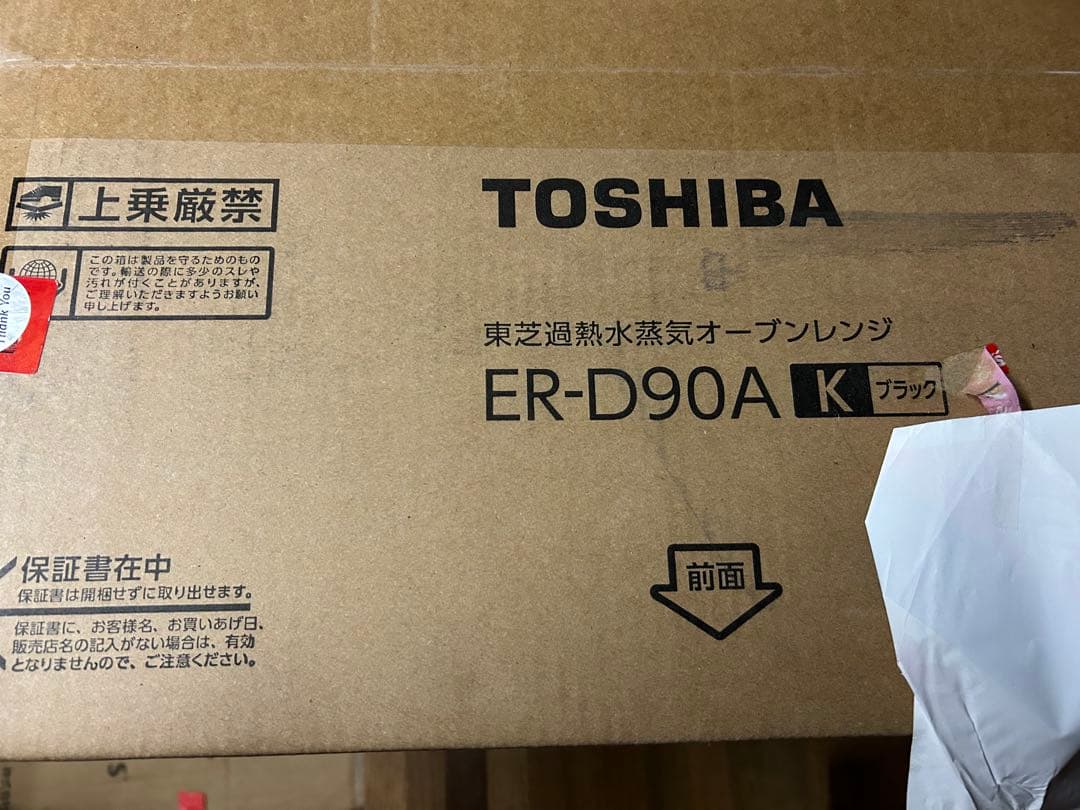 新品　特価TOSHIBA ER-D90A K 電子レンジ 26L