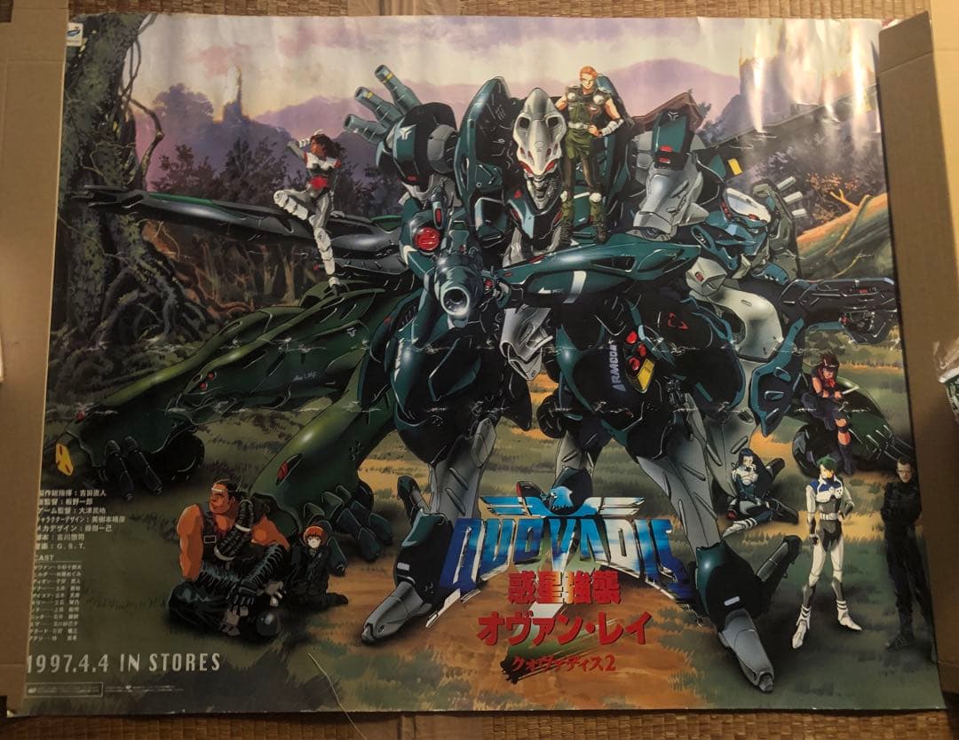 ポスター　クォ・ヴァディス2 惑星強襲オヴァン・レイ　B1大判サイズ　状態難