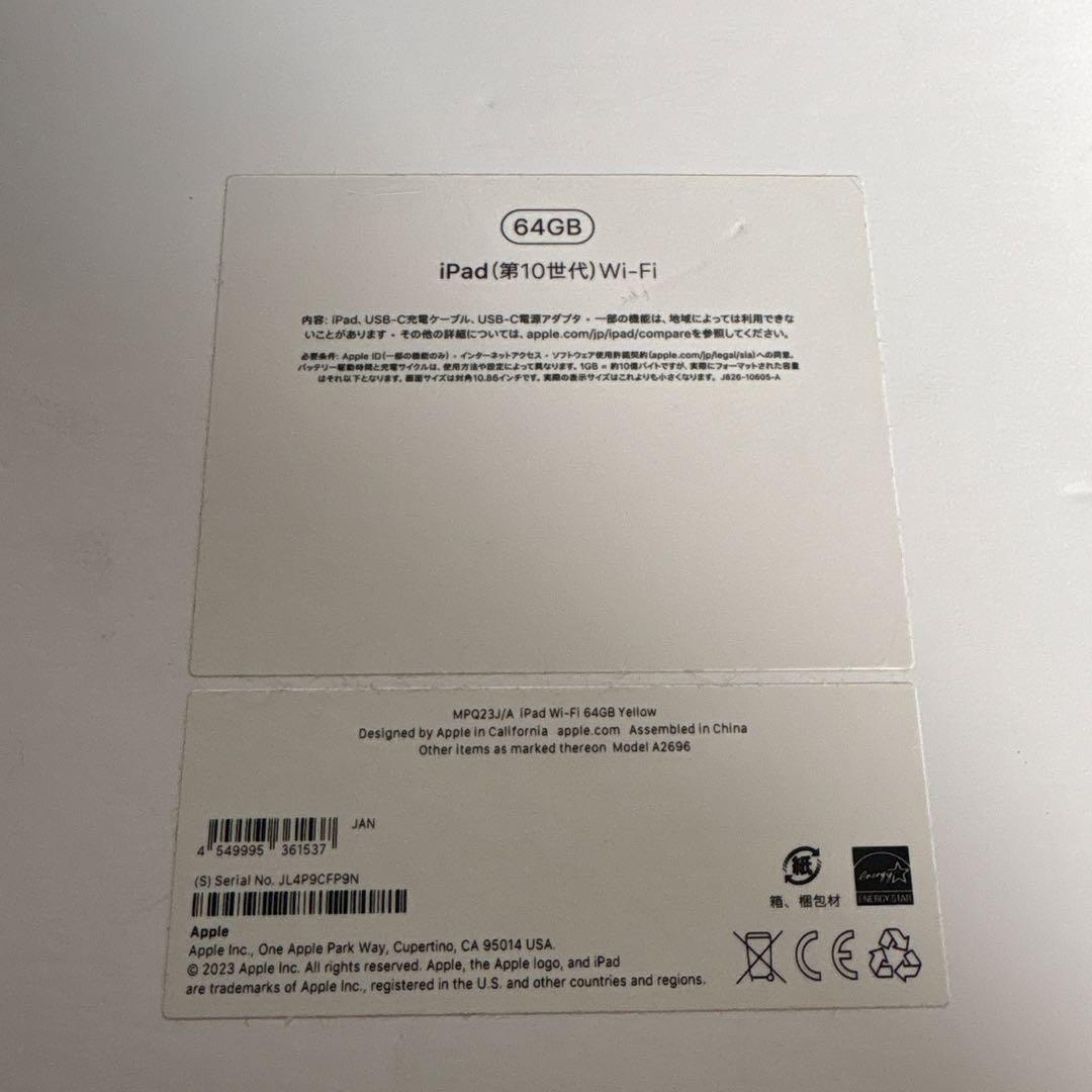 【葉っぱ】Apple iPad 第10世代 ＆ケース