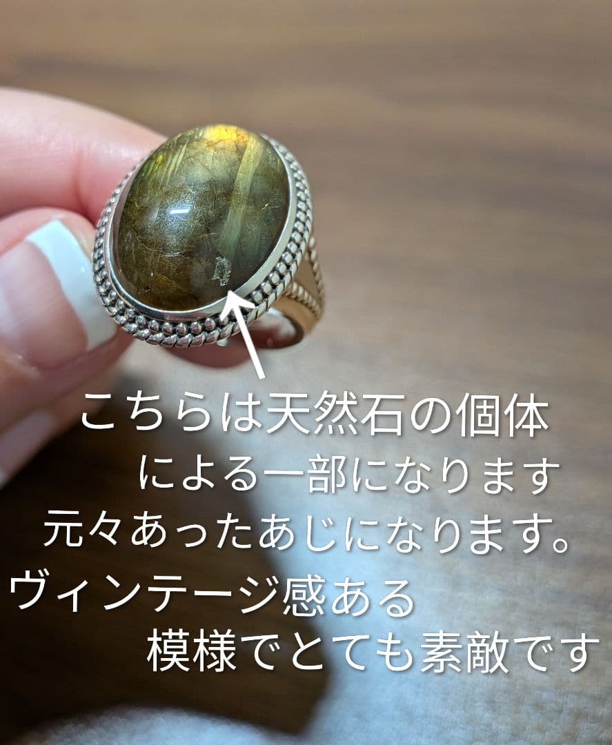 【ほぼ新品】Lilas リラ ラブラドライト 15号 大人気 完売