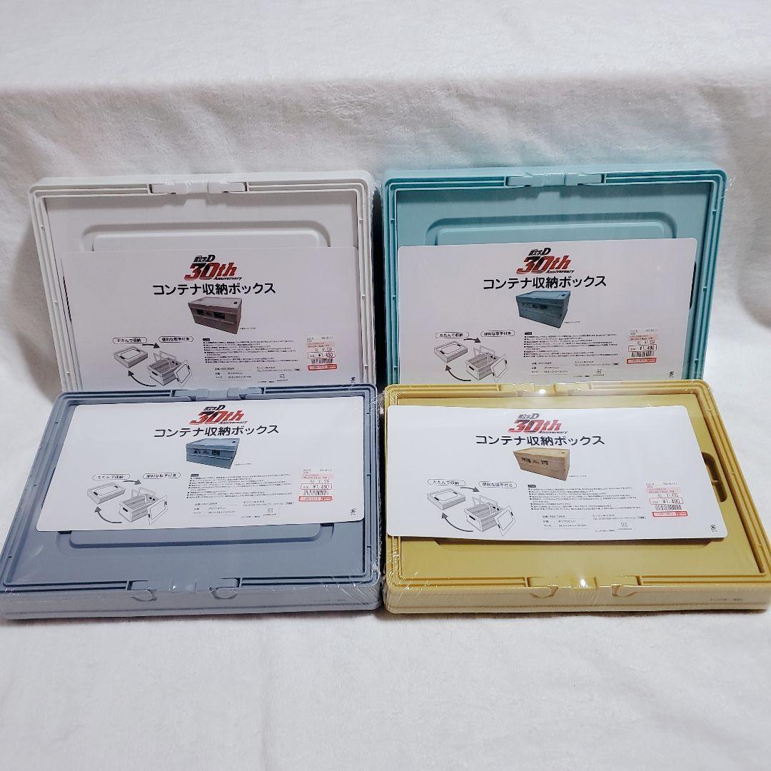 ✨新品未使用✨ 全種類 頭文字D コンテナボックス しまむら