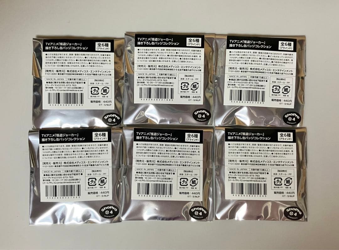 怪盗ジョーカー 描き下ろし缶バッジ6個セット