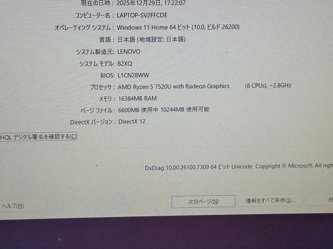 s*t様 [2024モデル] Lenovo Ideapad Slim3 Gen8