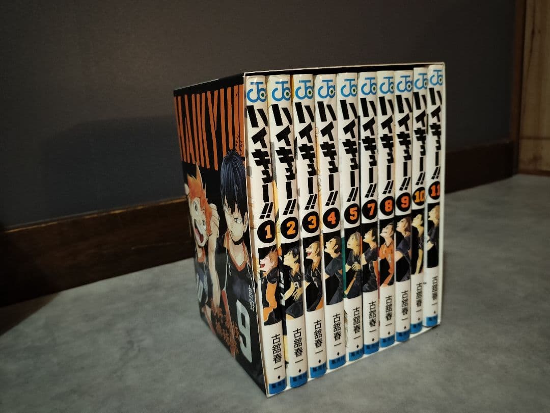 ハイキュー!! 全巻セット1-45 おまけ付き