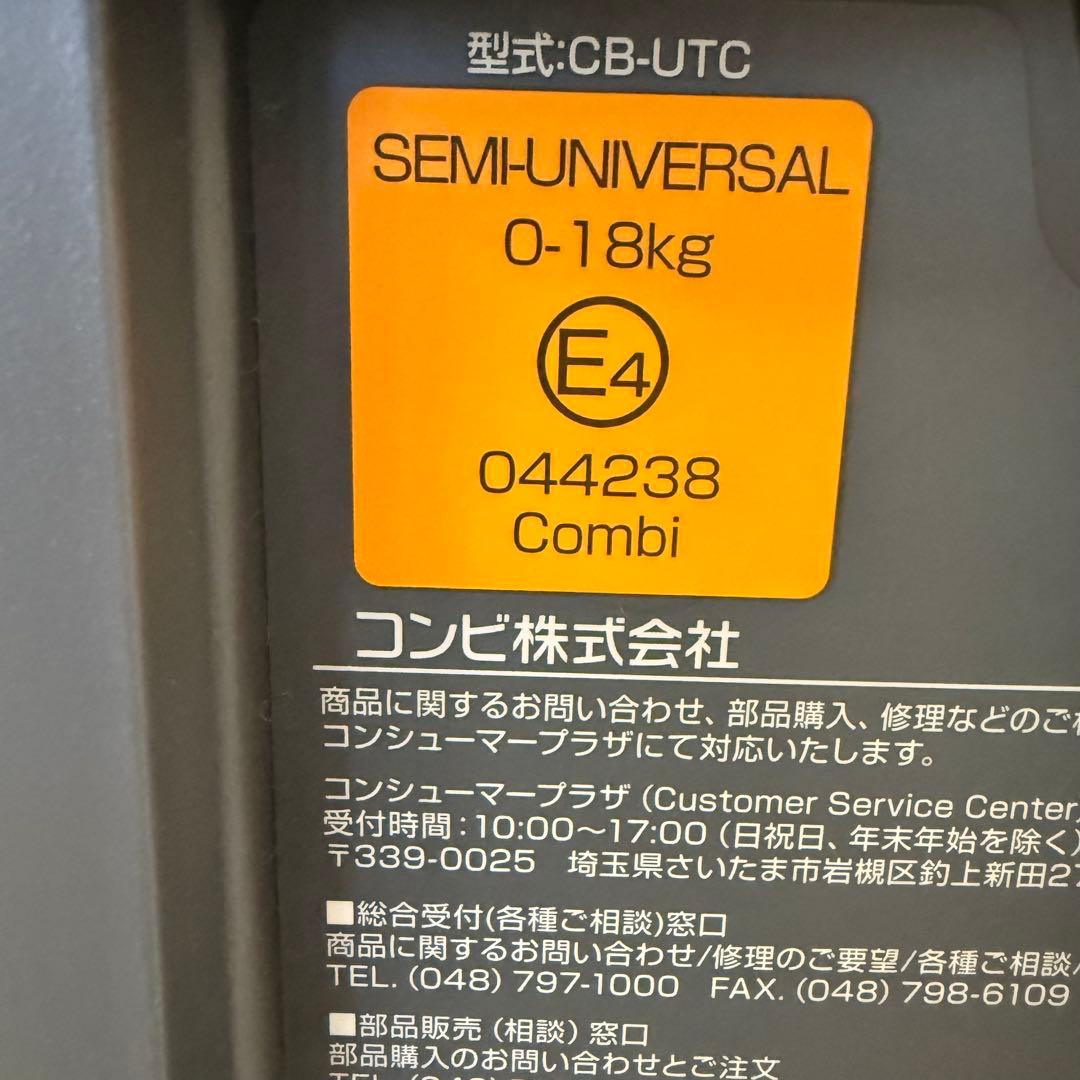 【美品】コンビ　JG-550 クルムーヴスマート エッグショック 茶