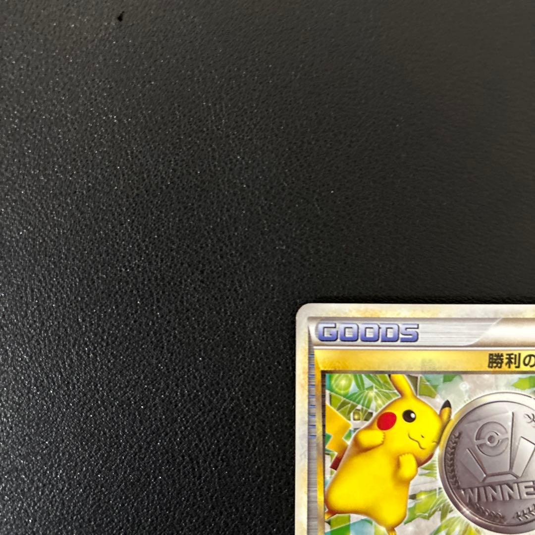 勝利のメダル 銀 ピカチュウ PROMO