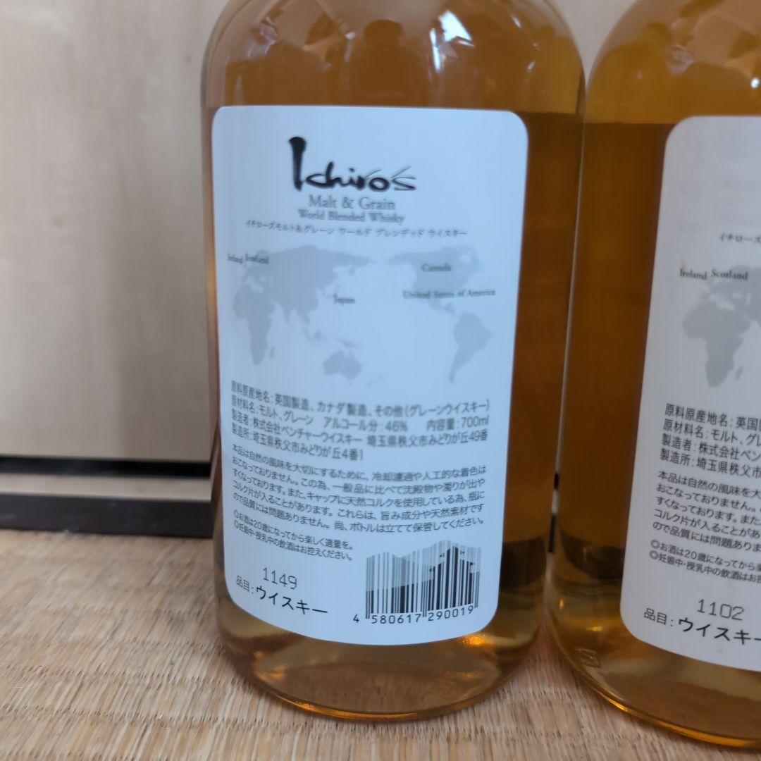 イチローズモルトGrain ウイスキー 700ml 2本セット