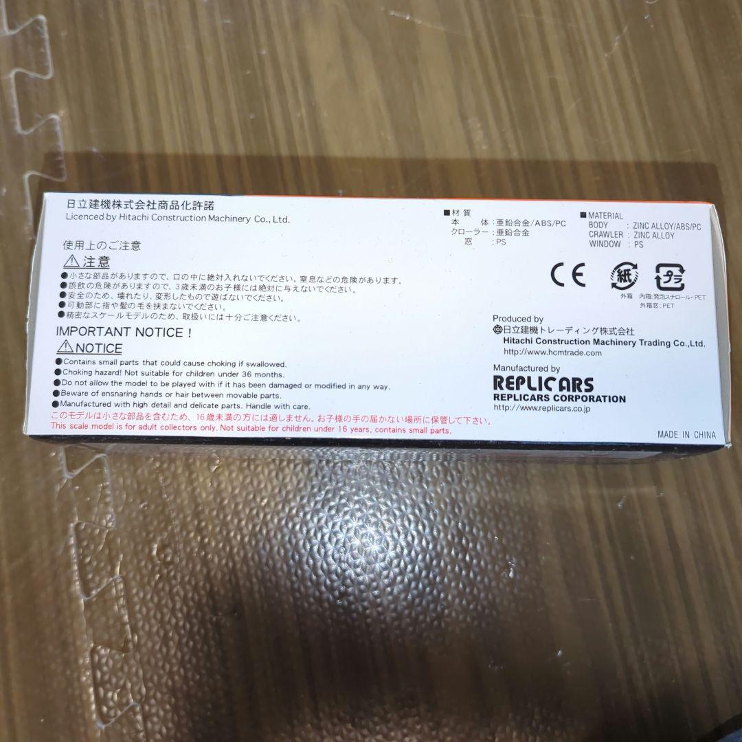 【2個】日立　HITACHI ZAXIS200 油圧ショベル