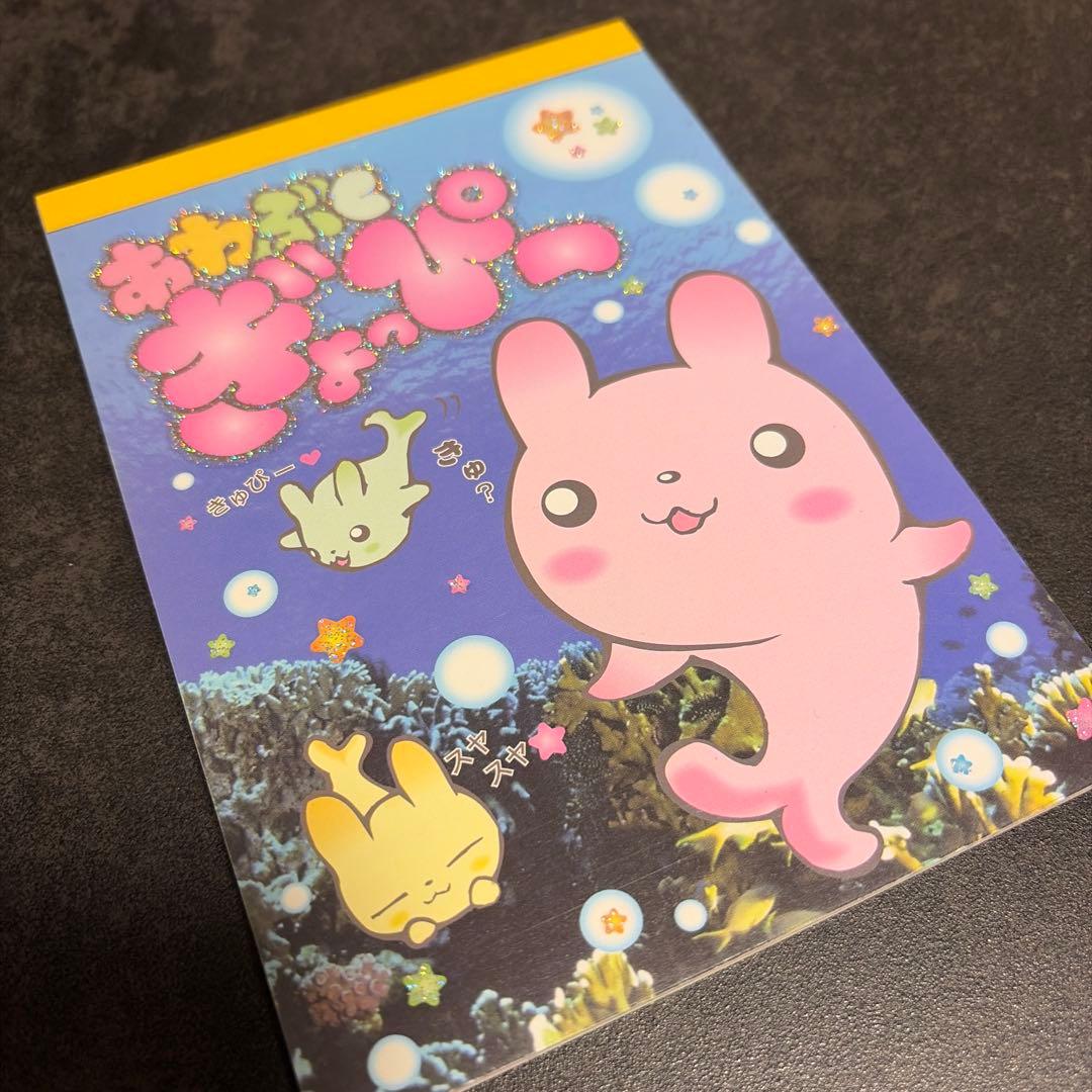 平成レトロ　メモ帳　　ぎょっぴー