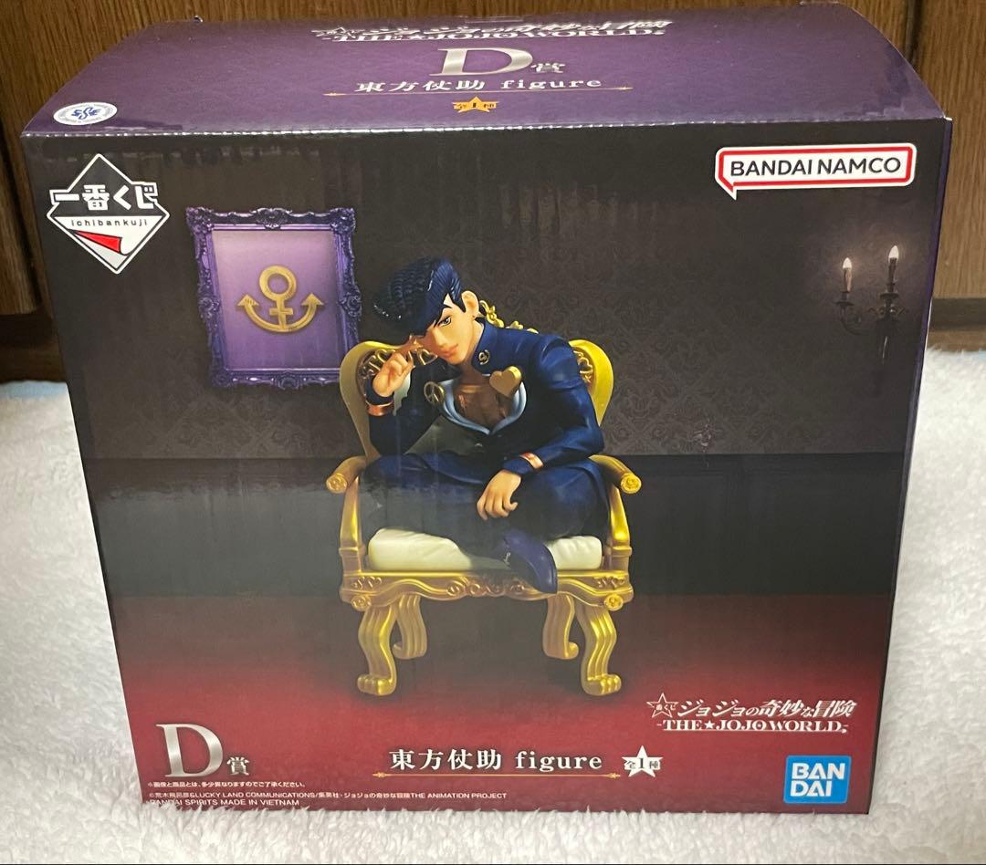 ジョジョ/一番くじ/D賞/東方仗助
