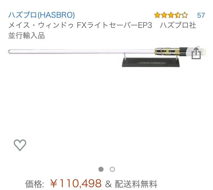 スターウォーズstar warsハズブロ社FXライトセーバーハロウィン