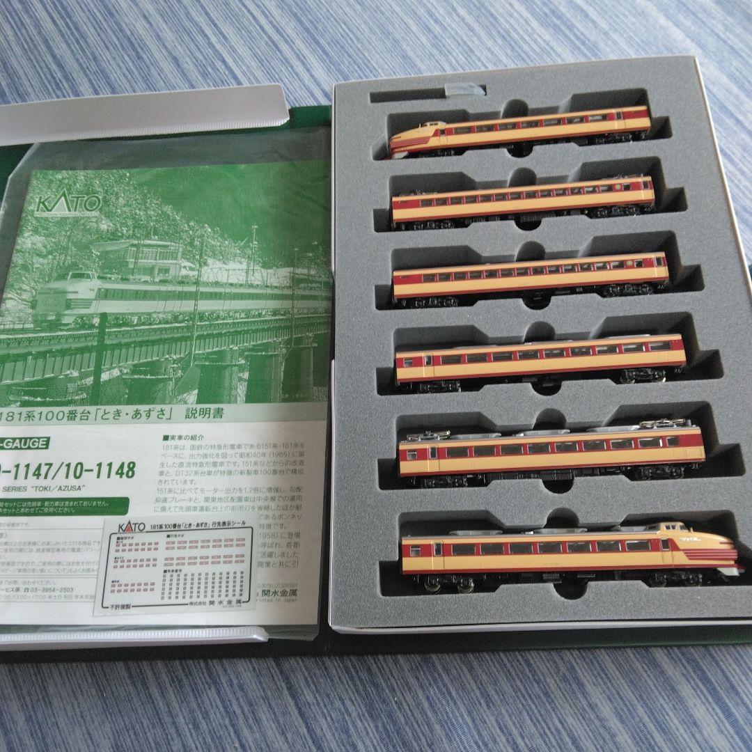 KATO 10-1147/1148 181系100番台「とき・あずさ」12両