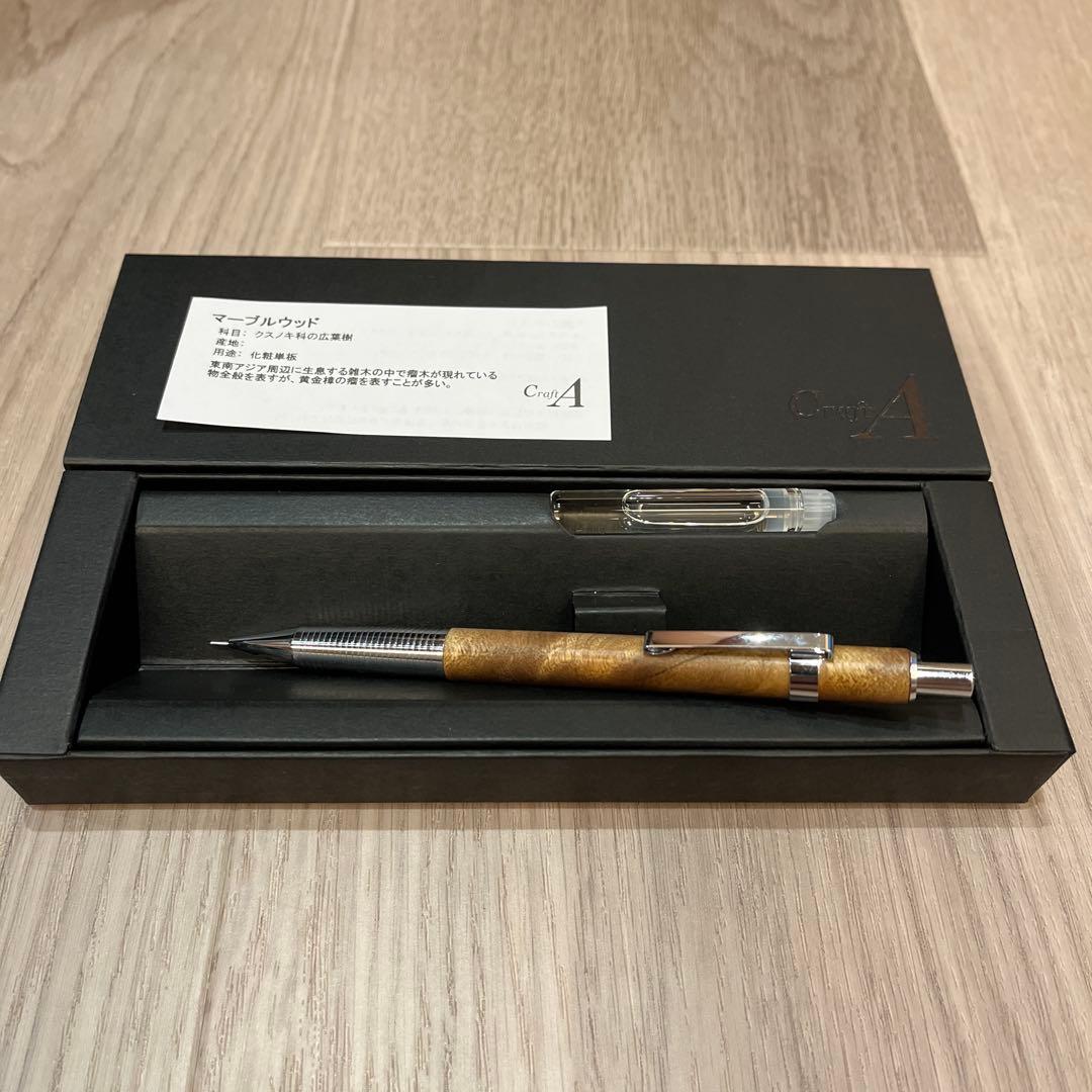【新品未使用】　クラフトエー　MP201シャープペンシル　マーブルウッド