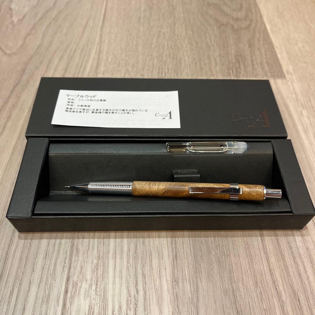 【新品未使用】　クラフトエー　MP201シャープペンシル　マーブルウッド