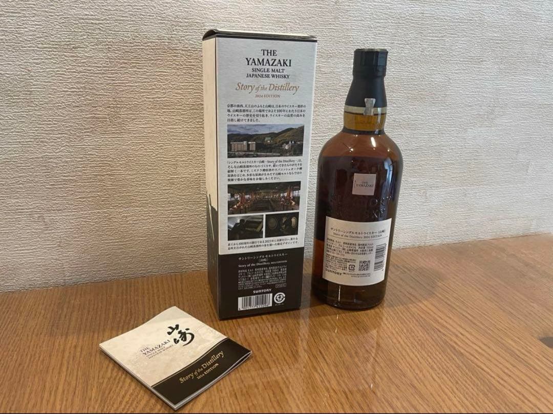 山崎 白州 2024 EDITION/響ブロッサムハーモニー2024　3本セット