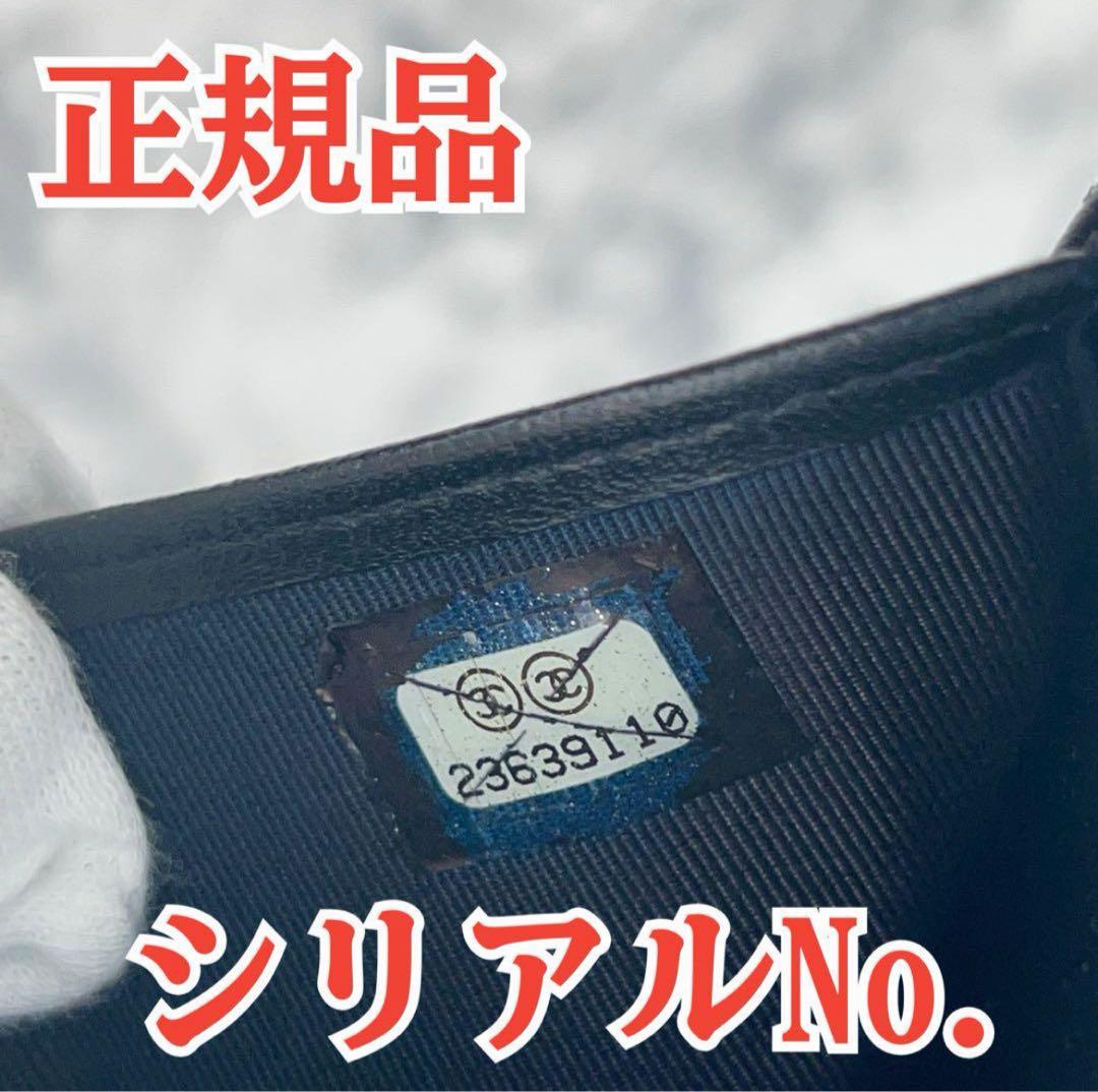 22 CHANEL マトラッセ　ミディアムサイズ　コンパクト　折り財布