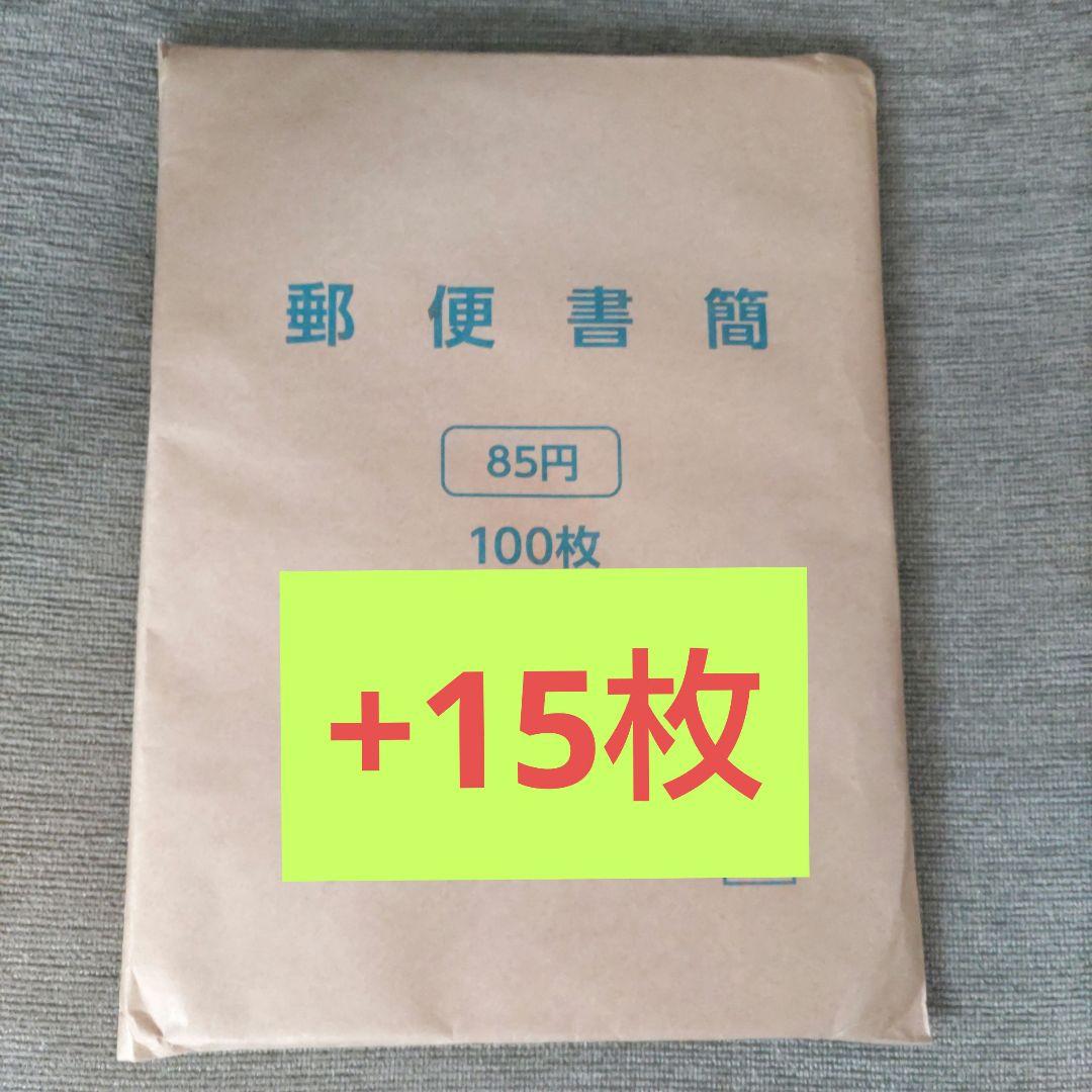 新・郵便書簡　ミニレター　100枚完封+15枚