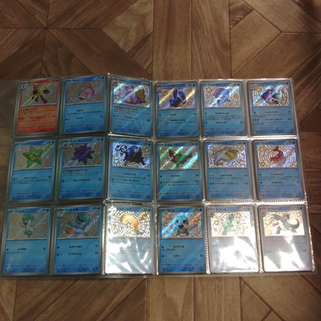 b*様 シャイニートレジャーex s 色違い 129枚 コンプ まとめ売り