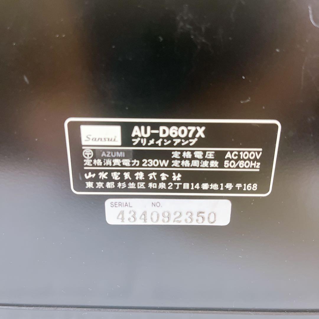 Sansui AU-D607X プリメインアンプ 通電確認のみ