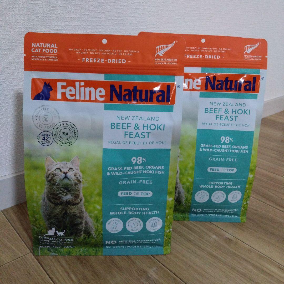 Feline Natural ビーフ＆ホキ 320g×2