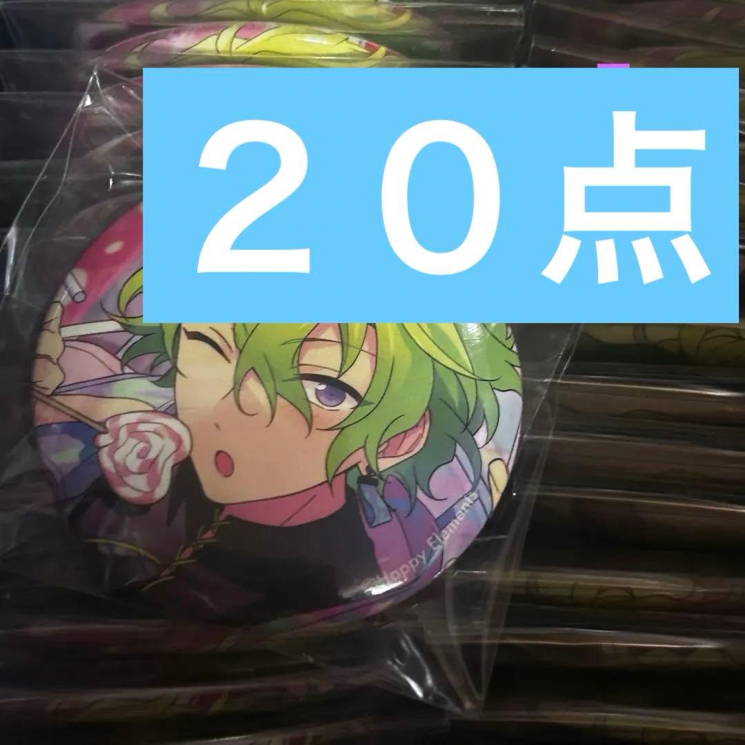 巴日和　あんスタ　テーマ　スカウト　缶バッジ　50点　まとめ売り