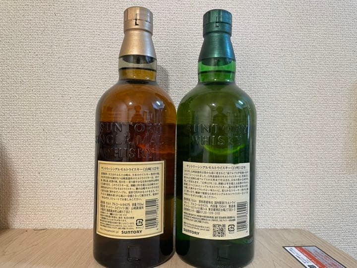 白州12年　山崎12年　2本セット　未開封