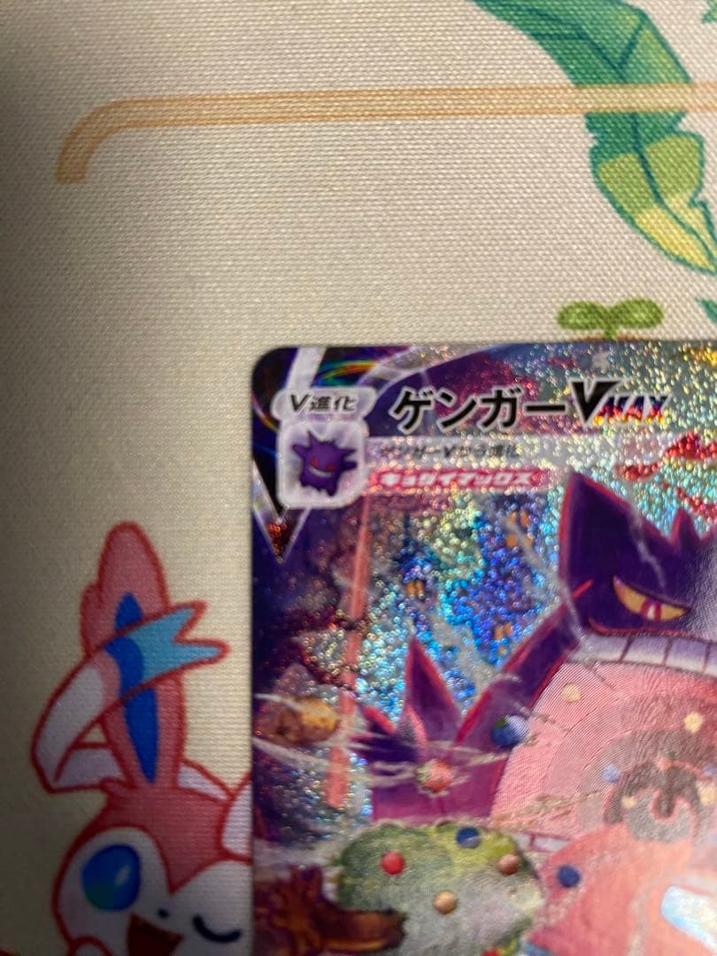 ゲンガーＶＭＡＸ　sa