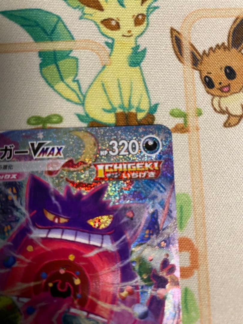 ゲンガーＶＭＡＸ　sa